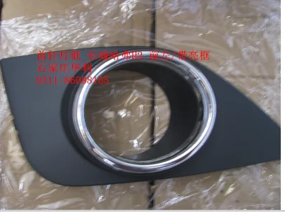 

Front Fog Lamp Cover LH AT2803111XSZ08A For Great Wall Haval H2