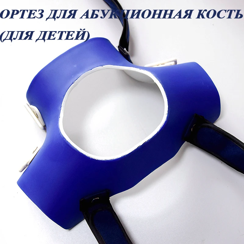 Новые детские ортопедические ортопедии дети тазобедренного сустава корректор Удобные пены ребенка ортез для абдукционная тазовая кость(для детей