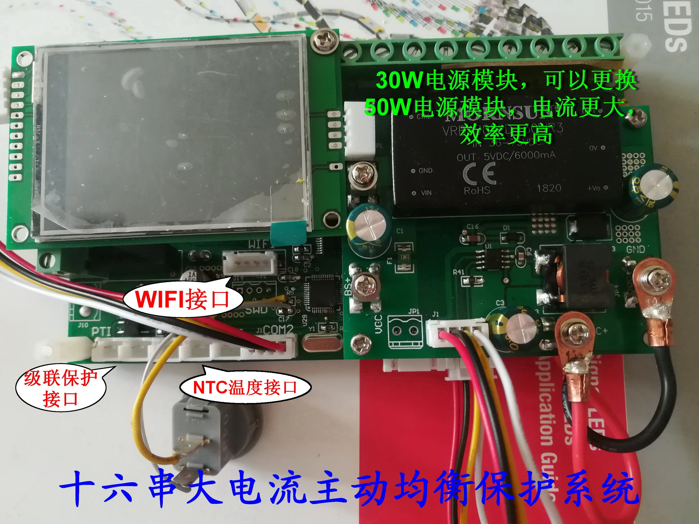 

12-16 Series Active Balanced Energy Transfer LiFeLi Titanate Battery Battery Balanced High Current Upgraded Edition