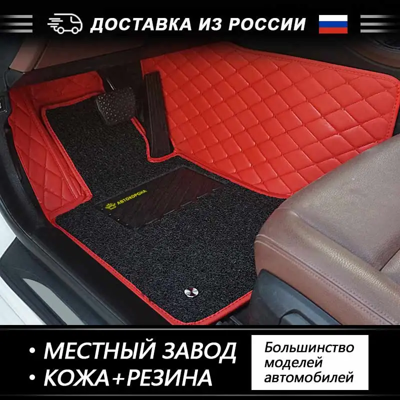 Проводной автомобильный коврик для Toyota camry land cruiser 100 200 Prado 150 Кожаный Автомобильный интерьер двухслойный ковер защитный коврик