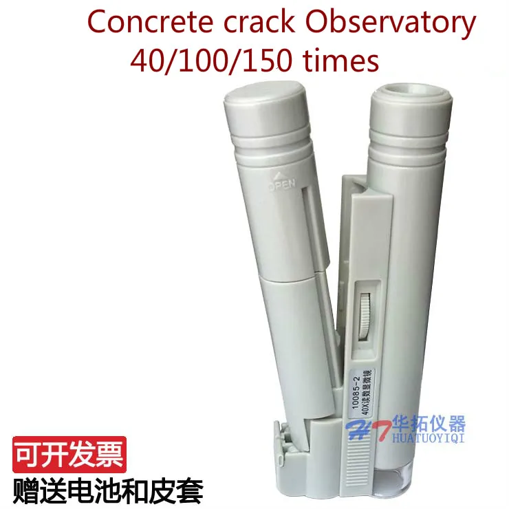 

40/100/150 times concrete crack observation instrument with light source reading microscope belt scale magnifier