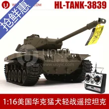 UOYIC Remote Control RC model Tank 3839 3C Certification