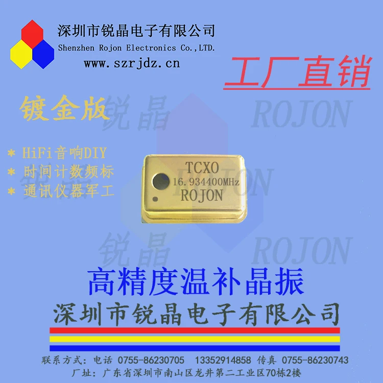 

2018 hot sale 4PCS Audio TCXO 16.9344MHz 0.1ppm DIY Gold Plated FREE SHIPPING