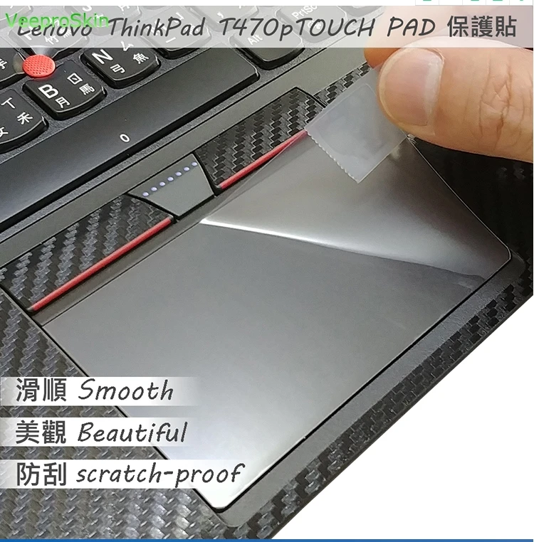 Матовая Сенсорная панель трекпад тачпад пленка наклейка протектор для lenovo Thinkpad X280 X390 T480 T490 T480s T580 T590 Кожа ноутбука
