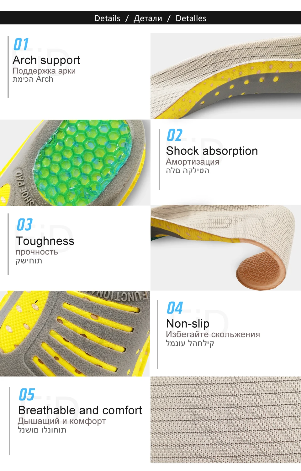 foot insoles