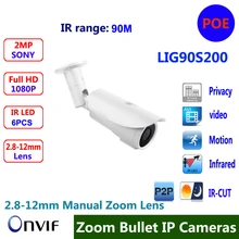 2MP 1920x1080P 2 8 12mm Varifocal Lens ONVIF POE IR 90m bigger size Size 305 W