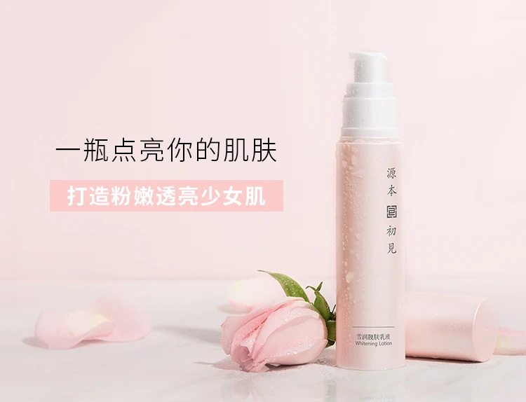

Snow emulsion 50ml moisturizing bright tender smooth delicate and bright