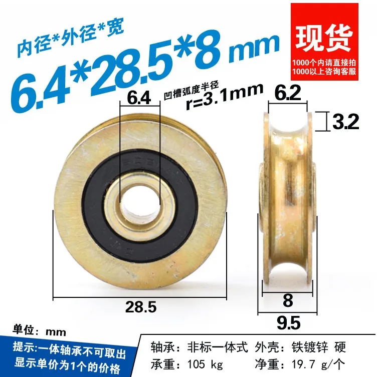 

Metal groove wheel U groove type 6mm diameter steel wire deep track wheel steel wheel galvanized rust proof 6.4*28.5mm