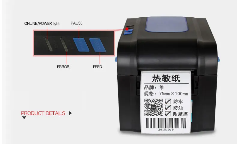 152 мм/сек. скоростной термопринтер штрих-кода Принтер этикеток qr-код принтер может печатать 20 мм-82 мм ширина бумаги