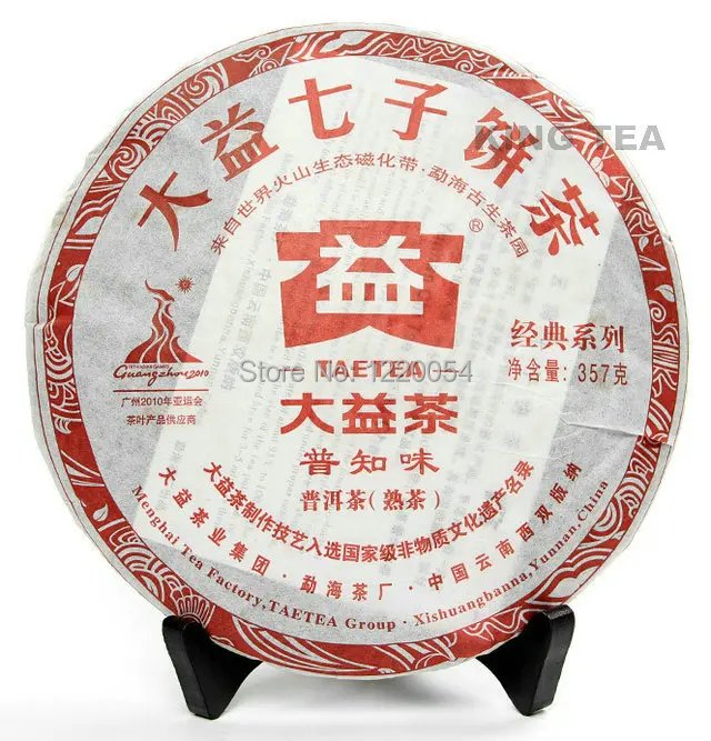 

*King Tea*  2010 TAE TEA DaYi  PuZhiWei Cake Beeng 357g YunNan MengHai Organic Pu'er Pu'erh Puerh Ripe Cooked Tea Shou Cha