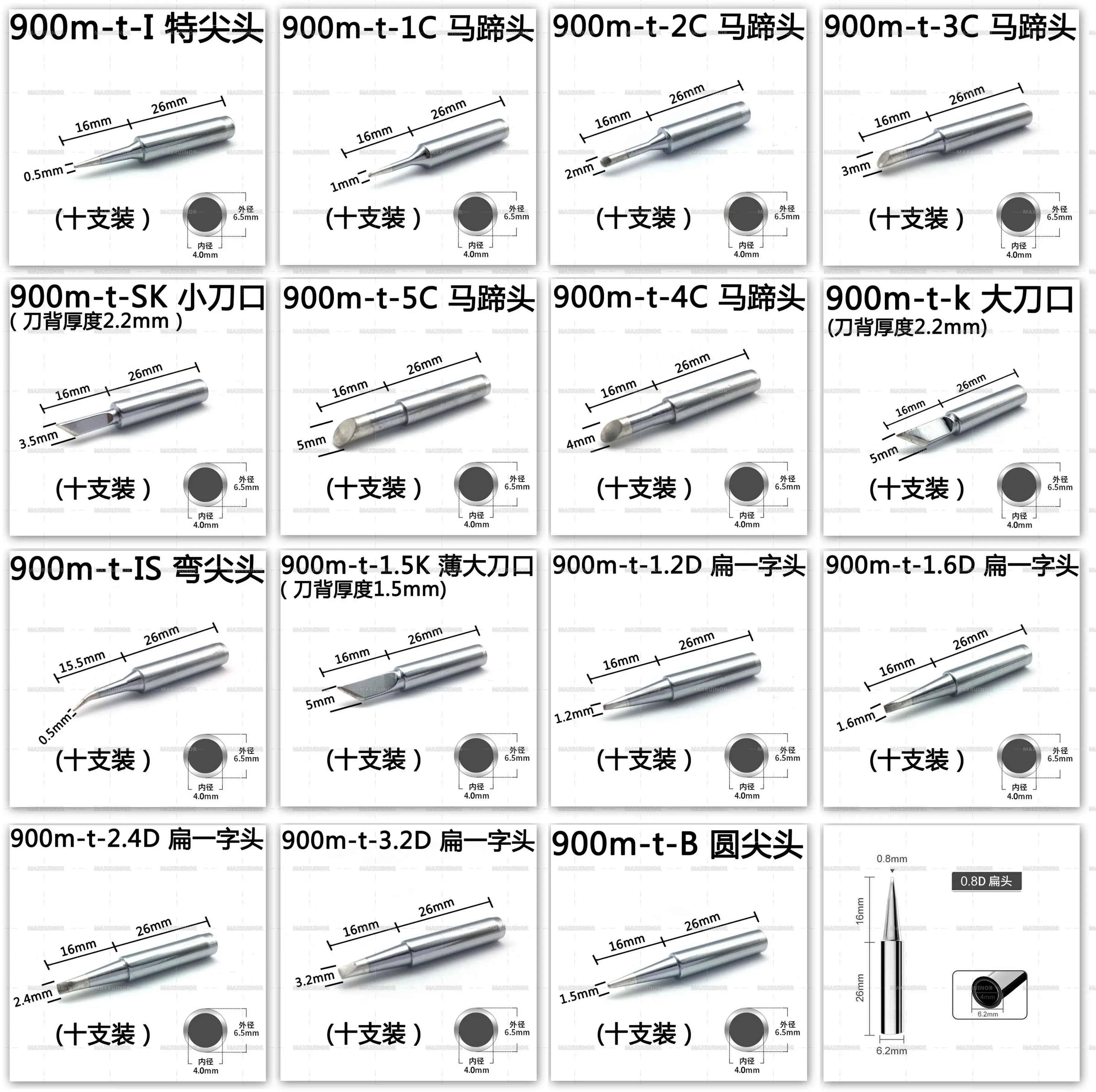 

2 pcs x General Solder Iron Tip 900M Series for Hakko Soldering Rework Station for 936, 937, 938, 969, 8586, 852D Solder Tips