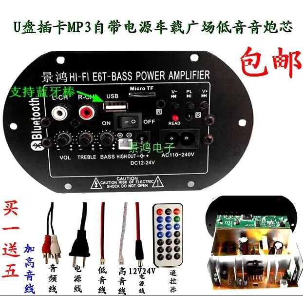 Best Price Car car subwoofer, power amplifier board, 220V12V24V audio speaker core board, 6 inch, 8 inch, 10 inch package post Best Price Car car subwoofer, power amplifier board, 220V12V24V audio speaker core board, 6 inch, 8 inch, 10 inch package post
