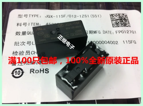 Реле JQX-115F-012-1ZS1 (551) 1 открыть закрытый 12 А | Обустройство дома
