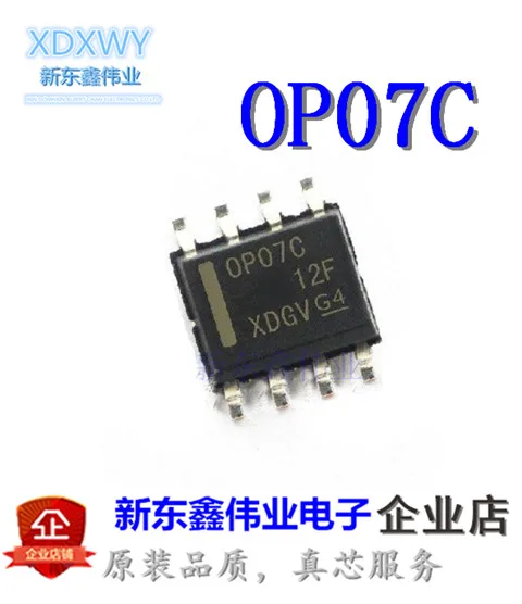 50 шт OP07C OP07CDR OP07 патч SOP8 операционный усилитель микросхема