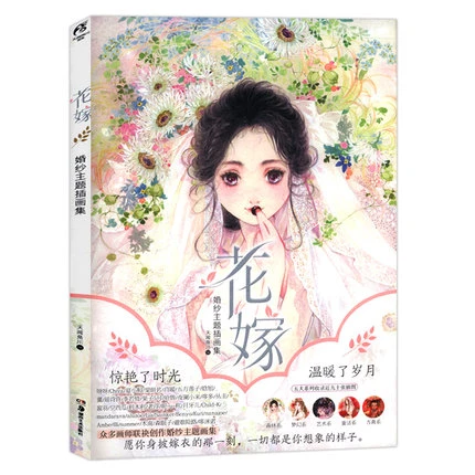 Flowers And Wedding Coloring Book Secret Garden Style Anime Line Drawing Book Kill Time Painting Books|Arts & Photography- AliExpress - Flowers And Wedding Coloring Book Secret Garden Style Anime Line Drawing Book Kill Time Painting Books|Arts & Photography- AliExpress