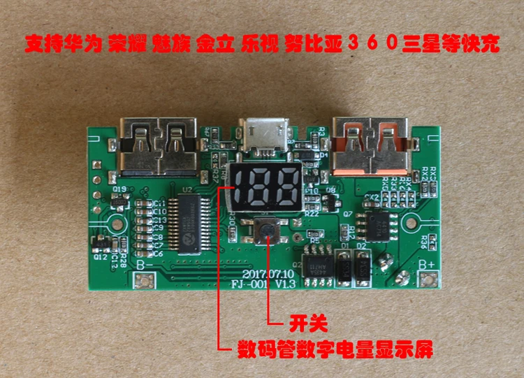 QC3.0/2,0 подъемная пластина мобильная зарядка Быстрая зарядка плата type-C 3,7 V батарея