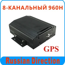 Mobile Car DVR Card 8ch For Taxi Bus Truck With GPS
