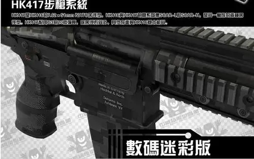 Бумажная модель HK417 кресты FireWire CF 1:1 снайперская винтовка - Цвет: 16