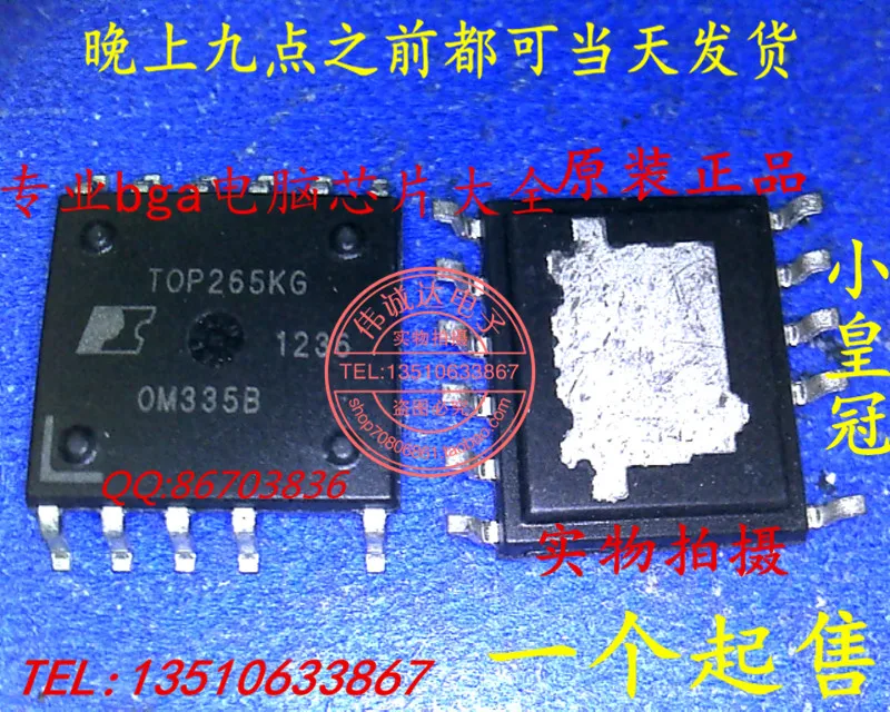 TOP265KG T0P265KG ESOP 11|TOP265KG T0P265KG ESOP-11 | - AliExpress