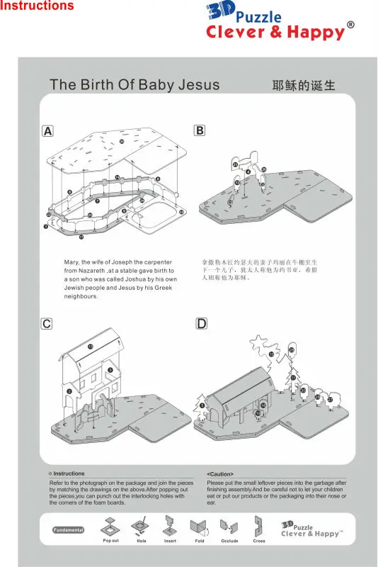 Умный и Счастливый 3d пазл рождение ребенка Иисуса ребенка головоломка раннего обучения игрушка Младенческая бумажная модель ручной работы