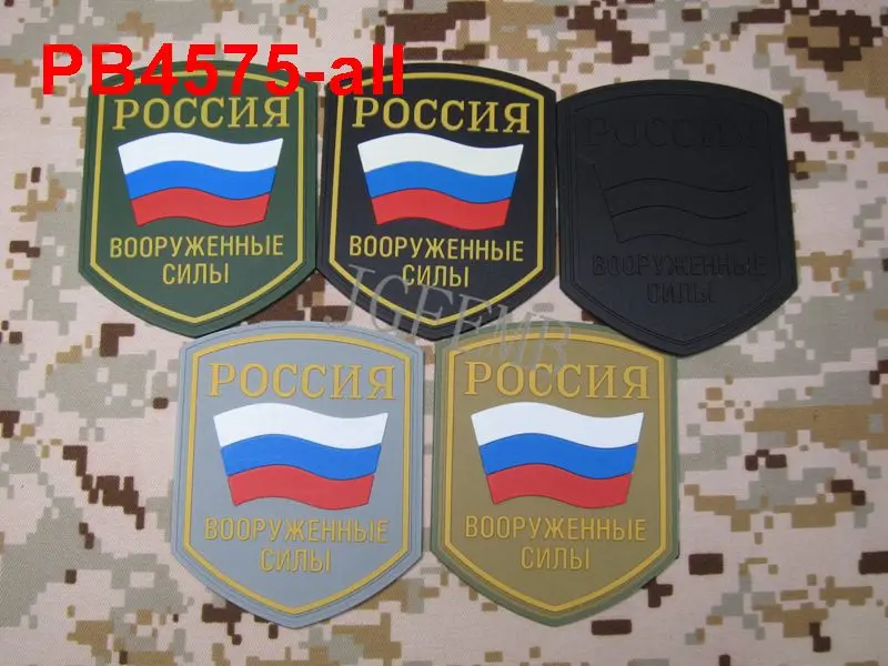 

RUSSIA amed force Tactical Military Morale 3D PVC Patch
