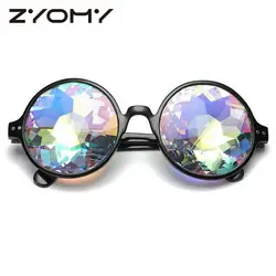 ZYOMY Круглый очки-калейдоскопы Rave фестиваль для мужчин женщин брендовая Дизайнерская обувь голографические солнцезащитные