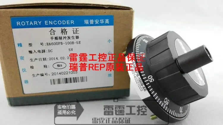 REP 새로운 오리지널 전자 핸드휠 RA600PB-100B-2E는 RA600PB-100B-5E 전압 출력 펄스 100P를 대체합니다.