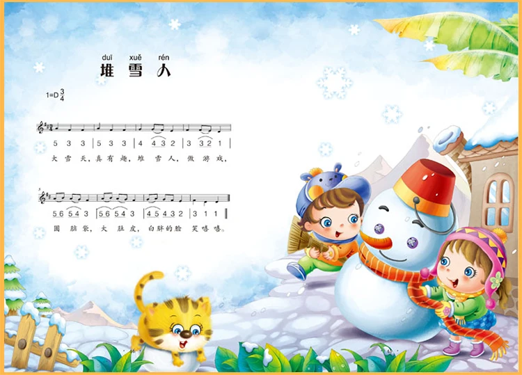 Книга для детей и в стиле пиньинь 8 шт./компл.|chinese story book|story bookchinese book |