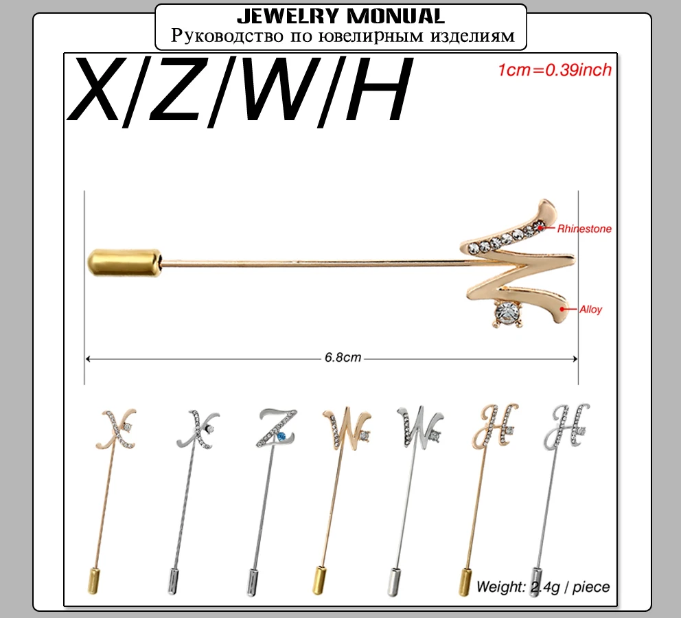 SHEEGIOR новая брошь для воротника с надписью X H W Z, длинные Броши для женщин, покрытые золотом и серебром, модные ювелирные броши, мужские нагрудные булавки