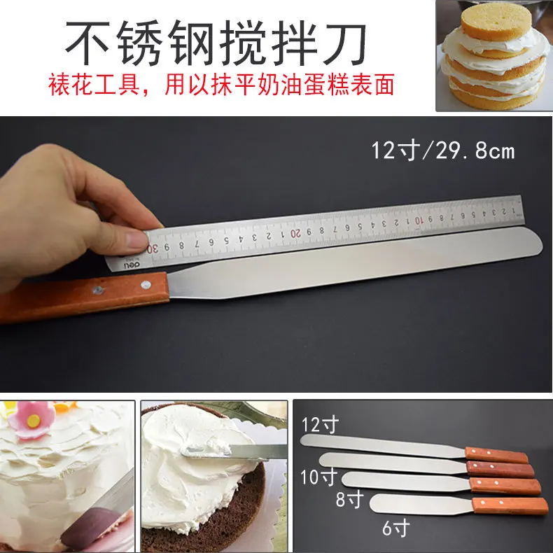  12 Inch Wood Handle Stainless Steel Cake Spatula Baking Kiss Knife Release Knife Cream Scraper Trow