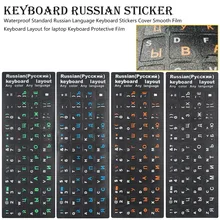 Водонепроницаемый Стандартный русский язык клавиатура наклейки покрытие Глянцевая пленочная клавиатура раскладка для клавиатуры ноутбука защитная пленка
