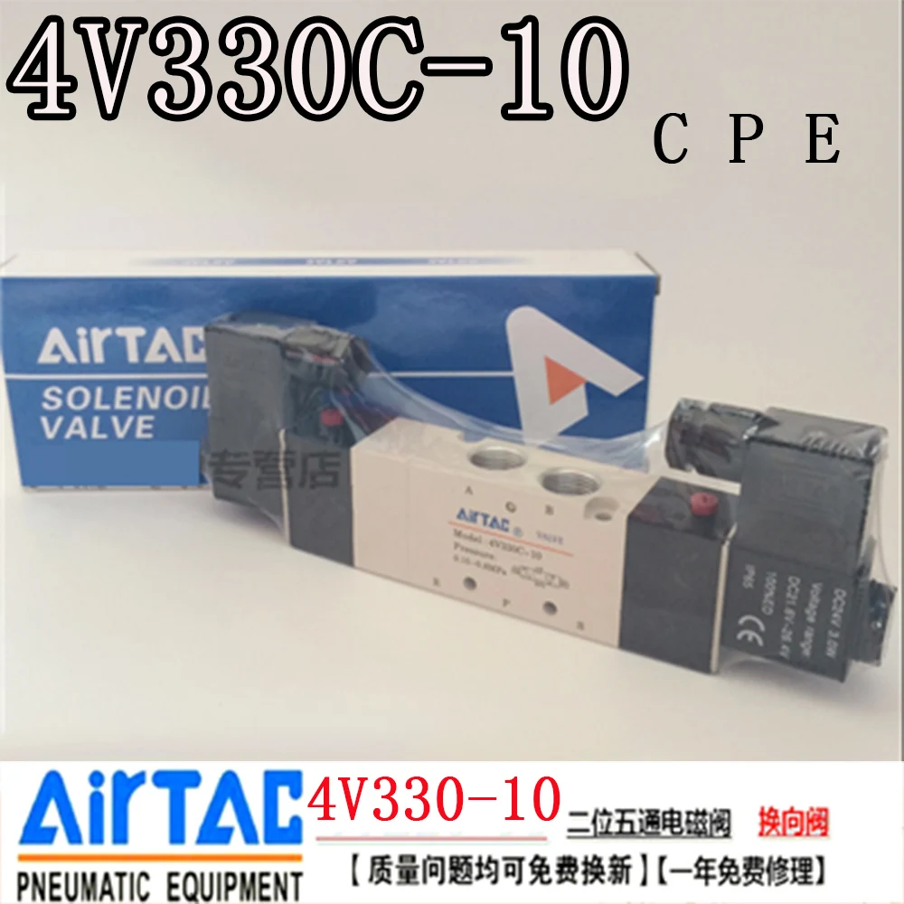 

20pcs Free Shipping 1/4" 2 Position 5 Port Air Solenoid Valves 4V330C-10 Pneumatic Control Valve , DC24v AC36v AC110v 220v 380v