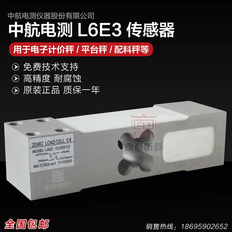 

L6E3-C3 Weighing Sensor for Electronic Scale Hopper Weight Sensors ZMEIC Force with High Precision