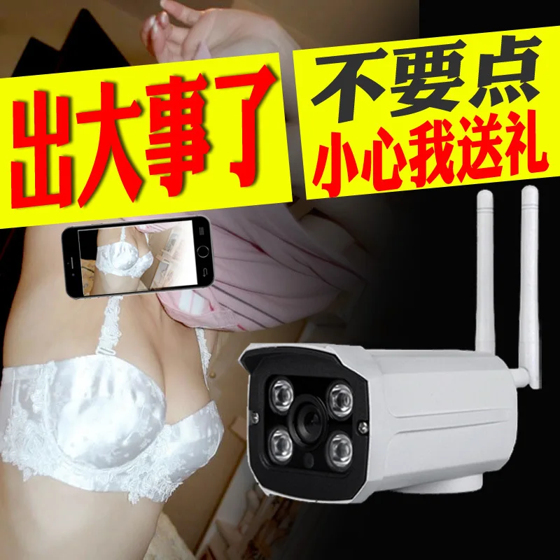

Wireless surveillance camera wifi remote home outdoor night vision HD 1080P network monitor one machine