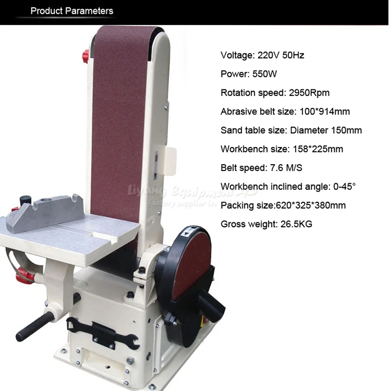 Vertical belt sander 500W (2)