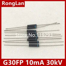 [Белла] высоковольтные диоды G30FP G30FP 10mA 30kV высоковольтный кремниевый стек- 100 шт/лот