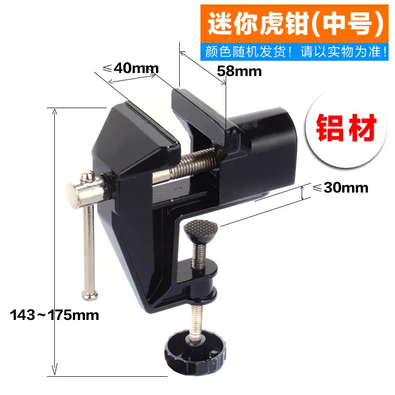 Алюминиевый сплав мини универсальный стол тиски небольшой стол тиски мини-тиски 360 градусов вращающийся микро тиски плоскогубцы для ЧПУ - Цвет: Mini vise medium