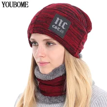YOUBOME модная зимняя в стиле бини вязаная шапка шарф женские зимние шапки для мужчин и женщин Skullies Beanies мешковатые теплые шапки для девочек