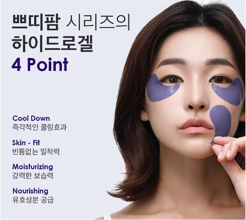 PETITFEE Agave охлаждающая гидрогелевая маска для глаз 60 шт. патчи для глаз уход за кожей увлажняющие отбеливающие маски против морщин корейская косметика