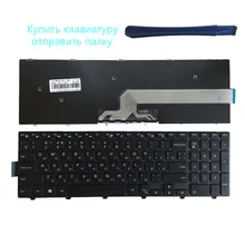 Русский RU Клавиатура для ноутбука Dell Inspiron 15 3000 5000 3541 3542 3543 5542 3550 5545 5547 15-5547 15-5000 15-5545 17-5000