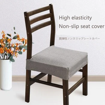

Modern minimalist dining chair cover four seasons universal anti-slip non-slip seat cover elastic stool set home chair cover