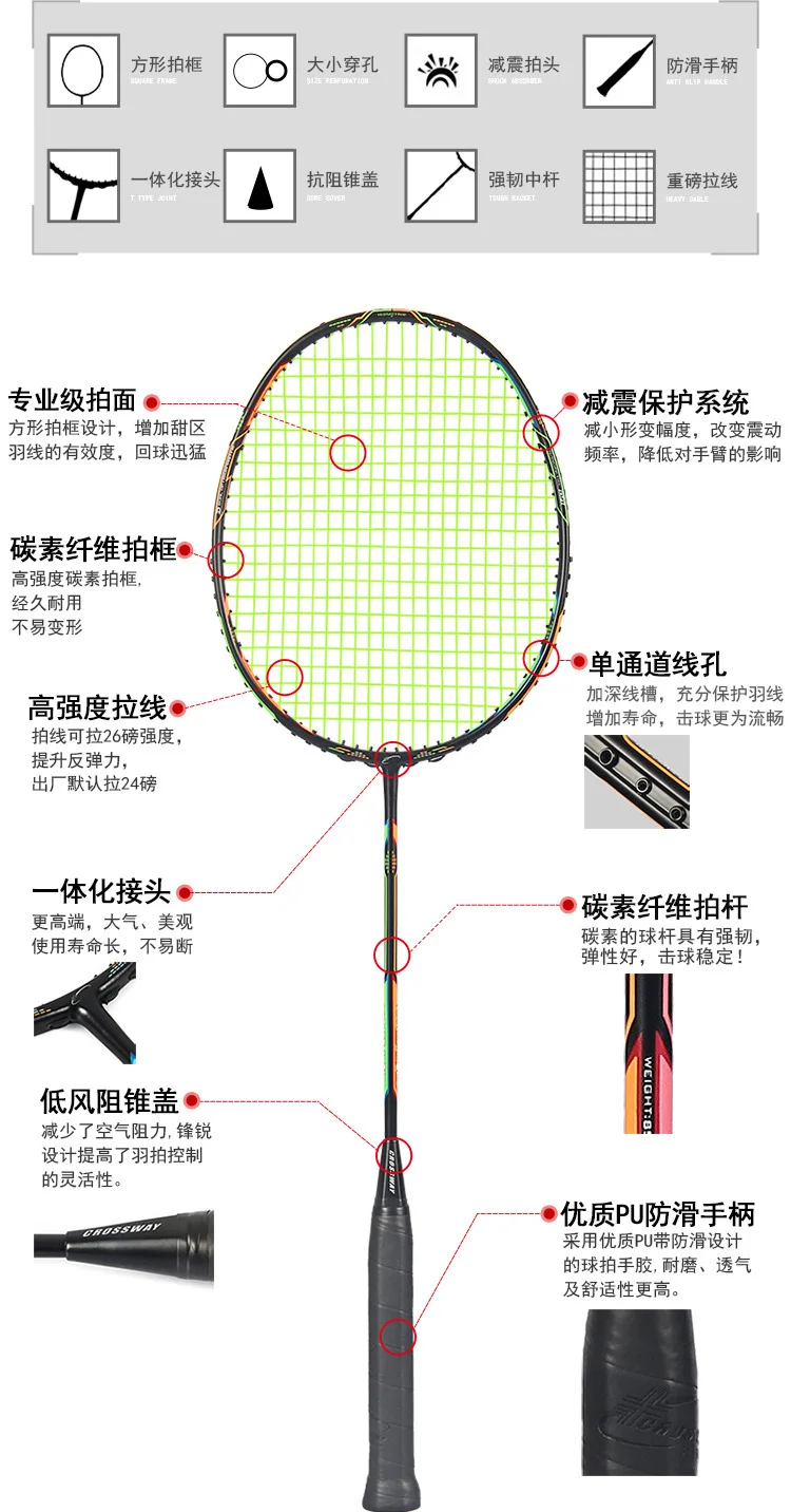 Crossway 2Pcs Competition Level Professional Badminton Rackets Doubles Training Sport Game Badmintonrackets Carbon Lightest 75G 12