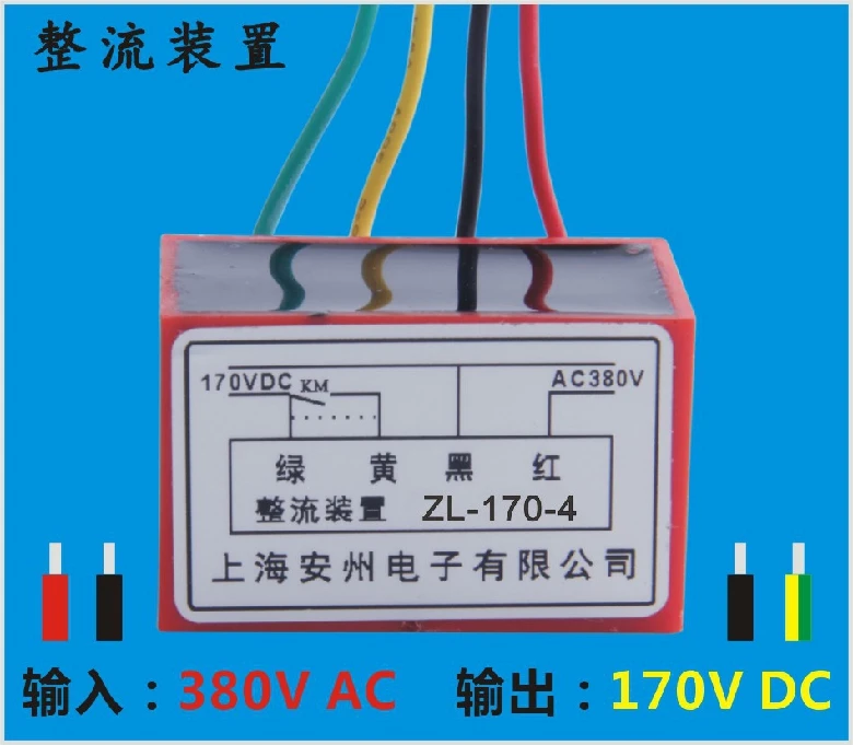 Выпрямитель устройства zl-170-4 ввода AC380V из dc170v Двигатель тормозного выпрямителя zl-170