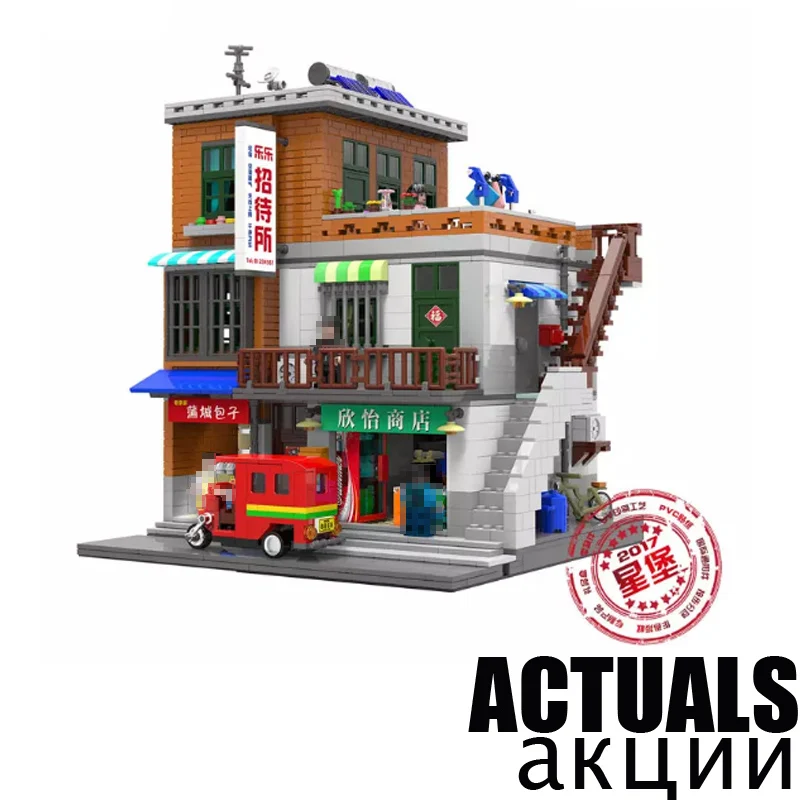 

XingBao 01013 Block 2706Pcs Genuine Creative guest House The Toys and store Set Building Blocks Bricks Toy Model Gift