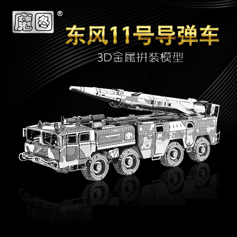 Металлический 3D пазл &quotКосмическая ракета&quot 2018 Nan yuan Модель для сборки своими
