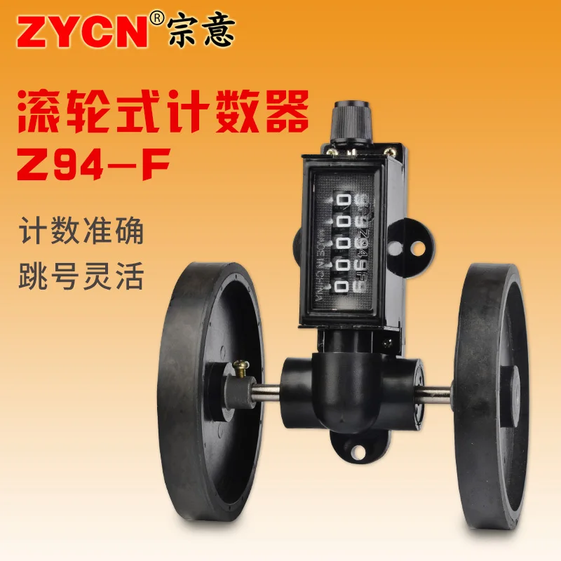 

Z94-F Meter Roller Meter High Precision