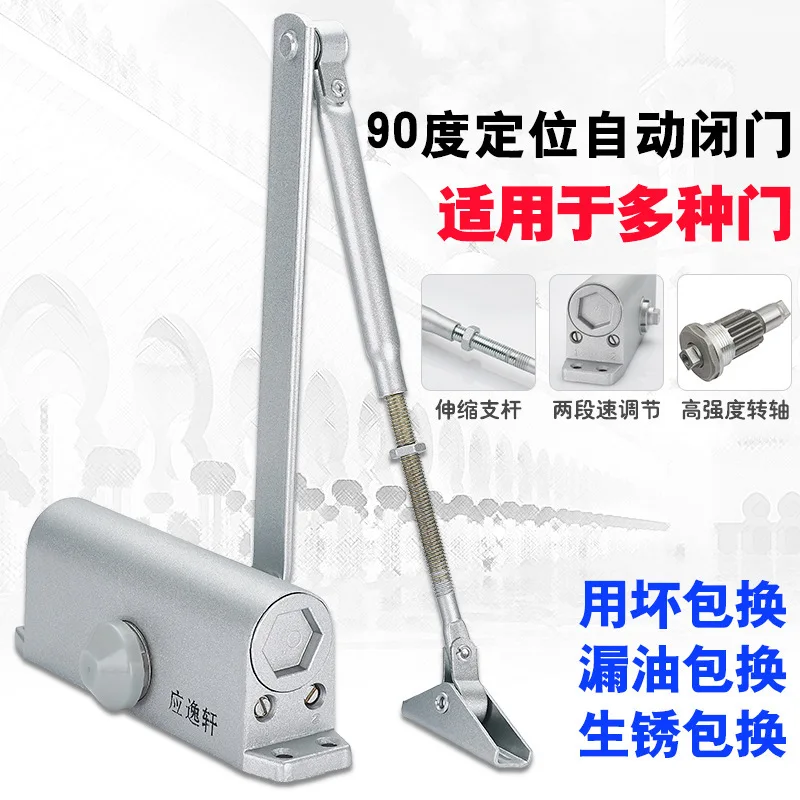 

Fechadura Free Shipping Of Door Closers Hydraulic For Buffer 90 Degrees Positioning Household Spring Accessories 45 Kg To 65 75