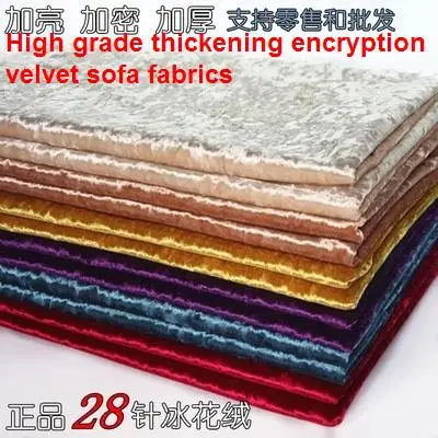 

High grade thickening encryption velvet sofa fabrics soft package background sofa fabrics Continental flannel