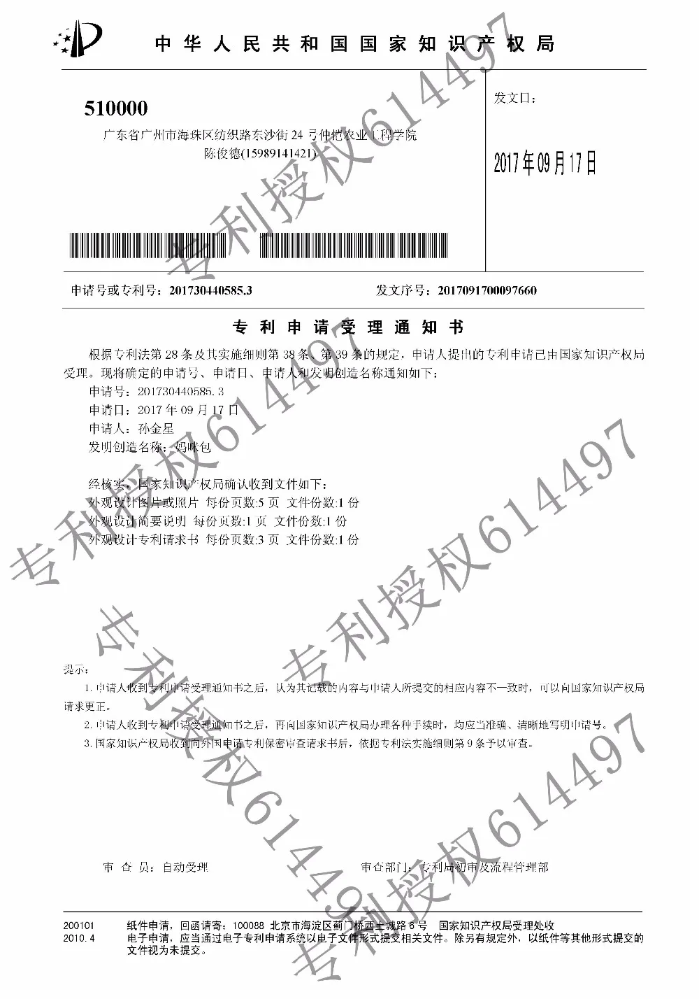 QQ20171102140002