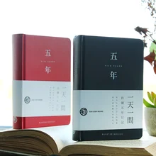 Five-year plan  schedule book creative diary thick hand note books stationery  Japan and South Korea